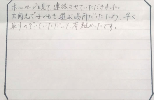 40代女性お客様の声