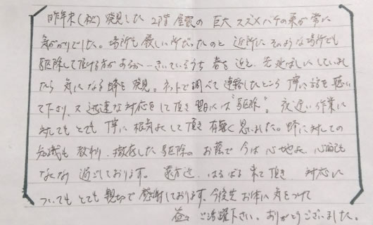50代女性お客様の声
