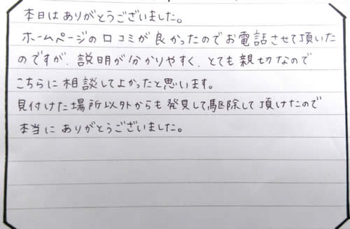 40代女性お客様の声