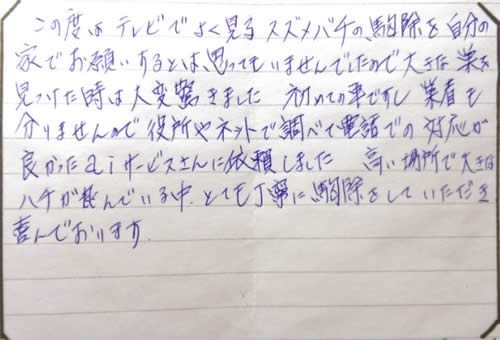 30代男性お客様の声