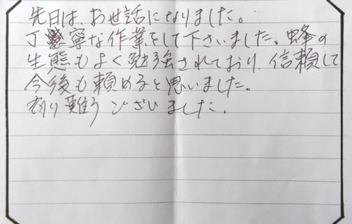 30代女性お客様の声