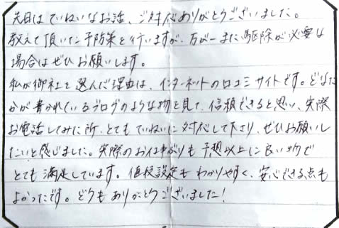 30代女性お客様の声