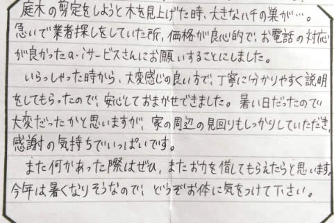 20代女性お客様の声