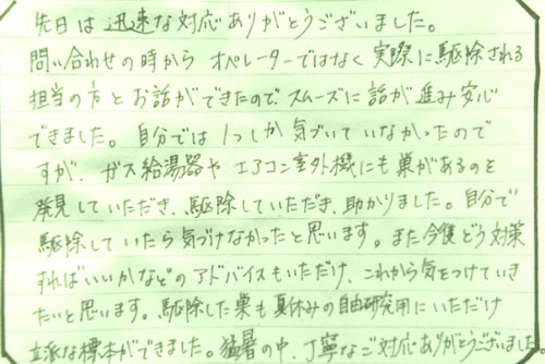 40代女性お客様の声