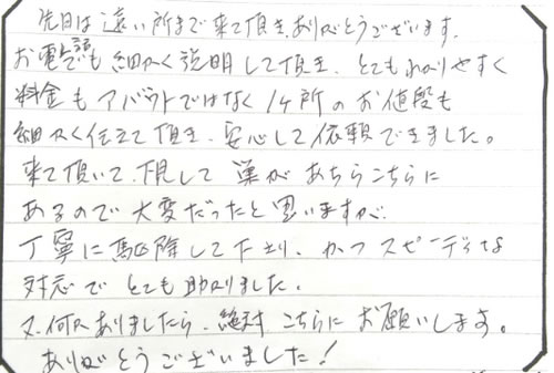 50代女性お客様の声