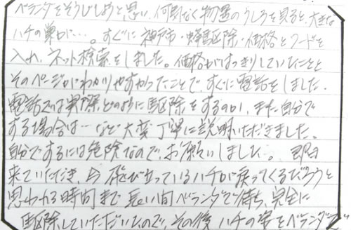 40代女性お客様の声