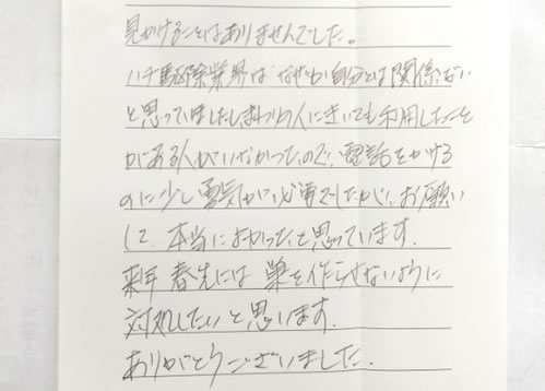 40代女性お客様の声