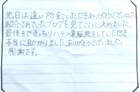 40代女性お客様の声
