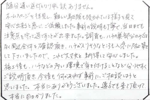 40代女性お客様の声