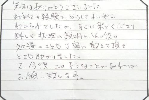 50代女性お客様の声