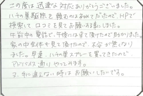 40代女性お客様の声