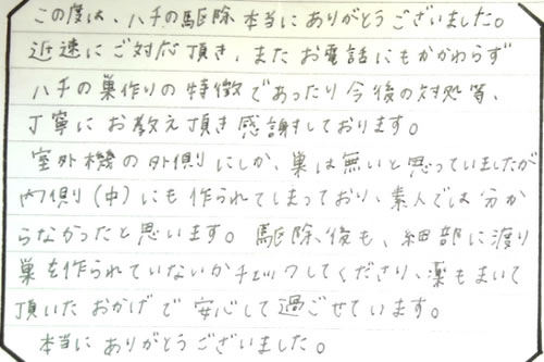 30代女性お客様の声