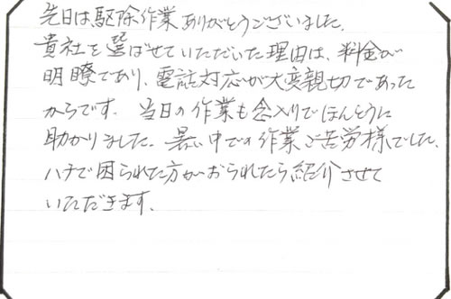 50代女性お客様の声