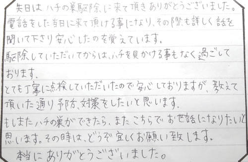 八尾市お客様の声