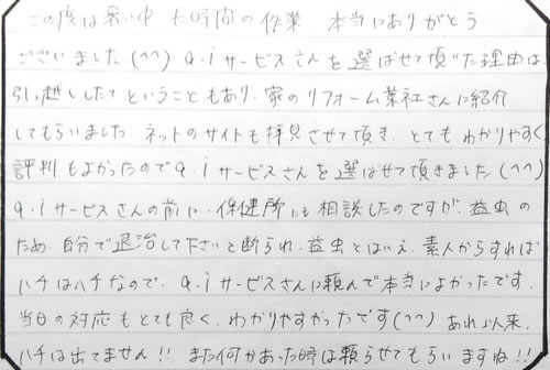 30代男性お客様の声