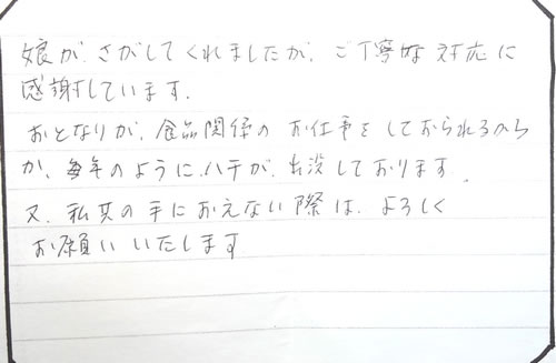 50代女性お客様の声