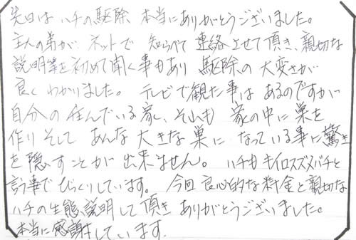 50代女性お客様の声
