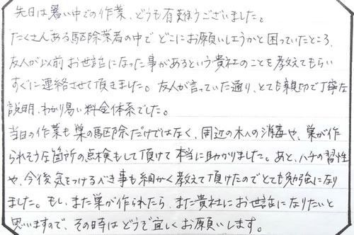 40代女性お客様の声