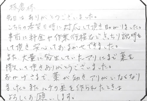 30代女性お客様の声